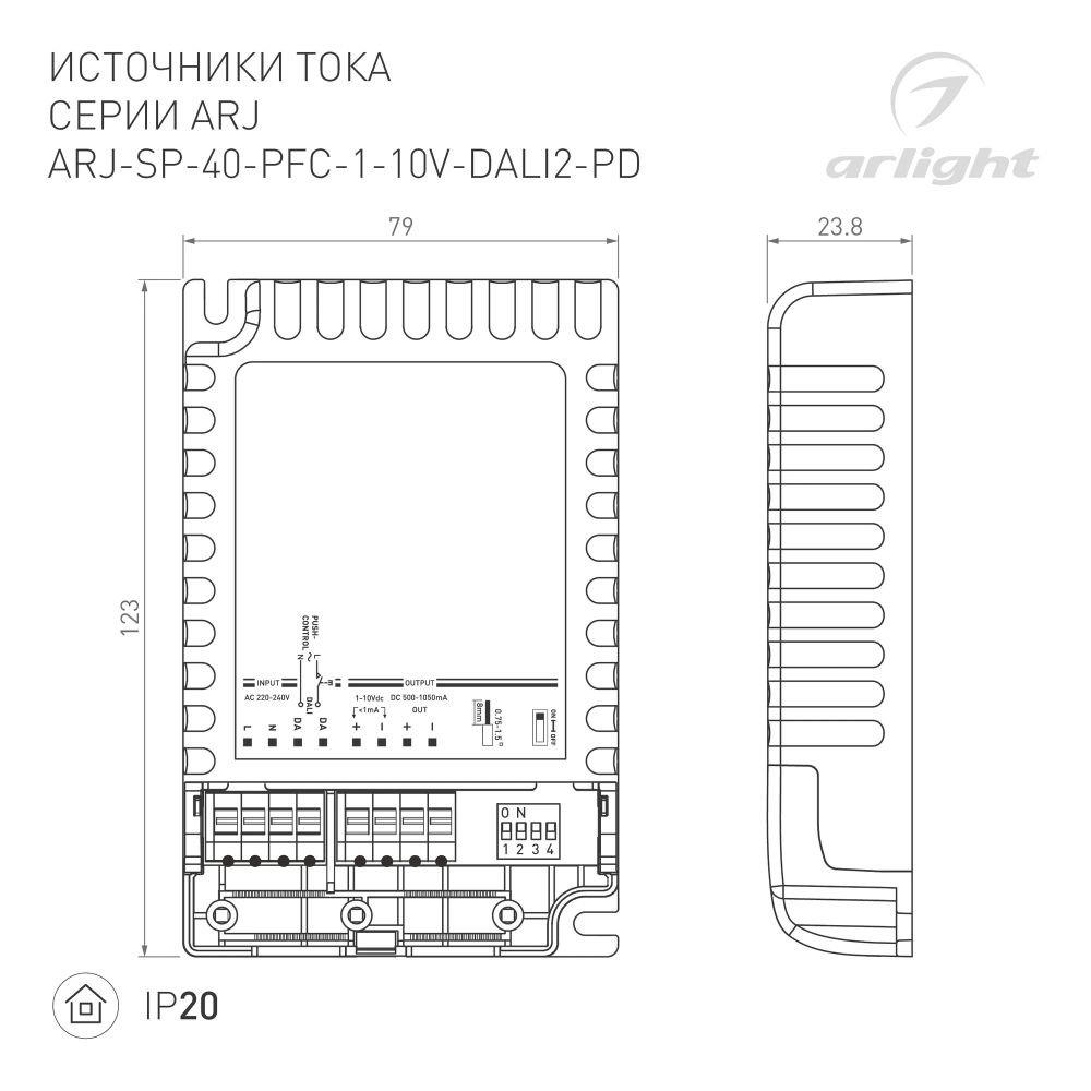 Блок питания ARJ-SP-40-PFC-1-10V-DALI2-PD (40W, 500-1050mA) (Arlight, IP20 Пластик, 5 лет) 025123(1)