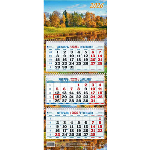 Календарь квартальный 3гр/3бл 195*465 2026 "Краски осени"