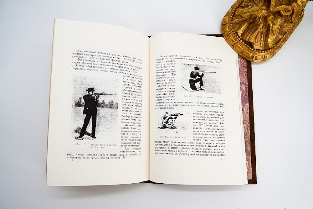 Подарочная книга "Пулевое охотничье ружье и стрельба из него". С.А.Бутурлин
