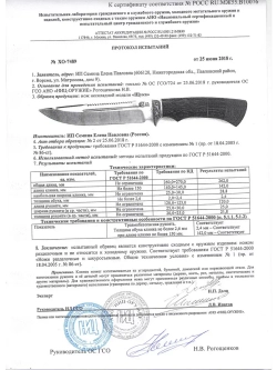 Нож Щука, кованый, полированный ст.95х18, венге, литьё