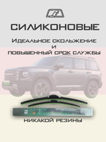 Щетки стеклоочистителя HUOYE Y8 550/500 мм на Fiat Toro | Push button