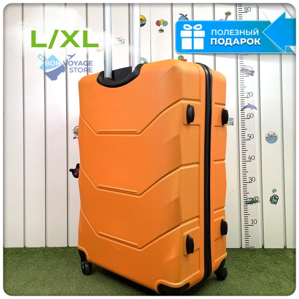 Большой чемодан Freedom Model One, Оранжевый, L