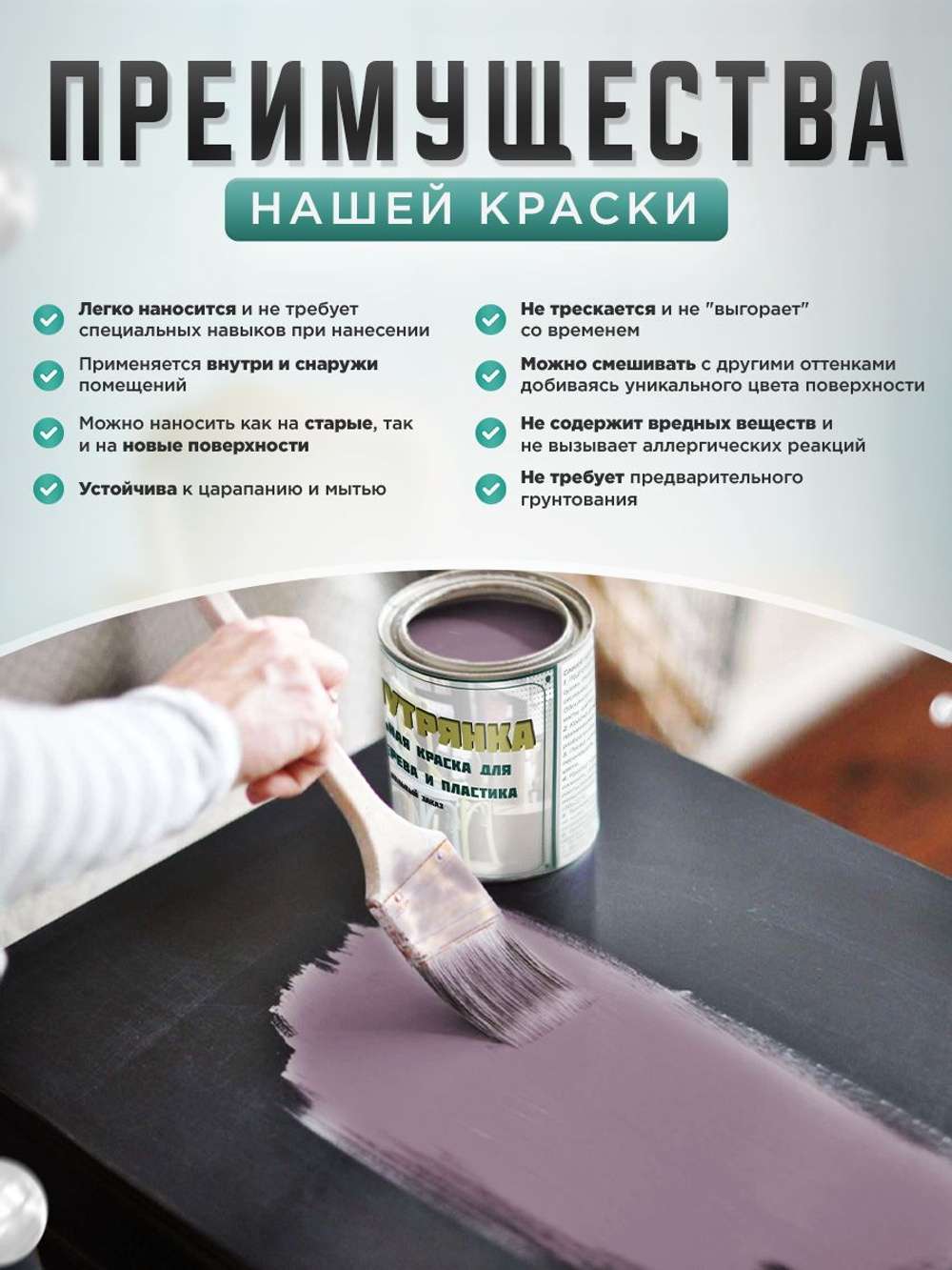 Краска для мебели, дерева и пластика матовая без запаха Гумвнутрянка палисандр 1 литр.