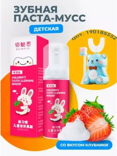 Детская зубная паста от 0  пенка с дозатором