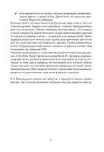 История моего рода