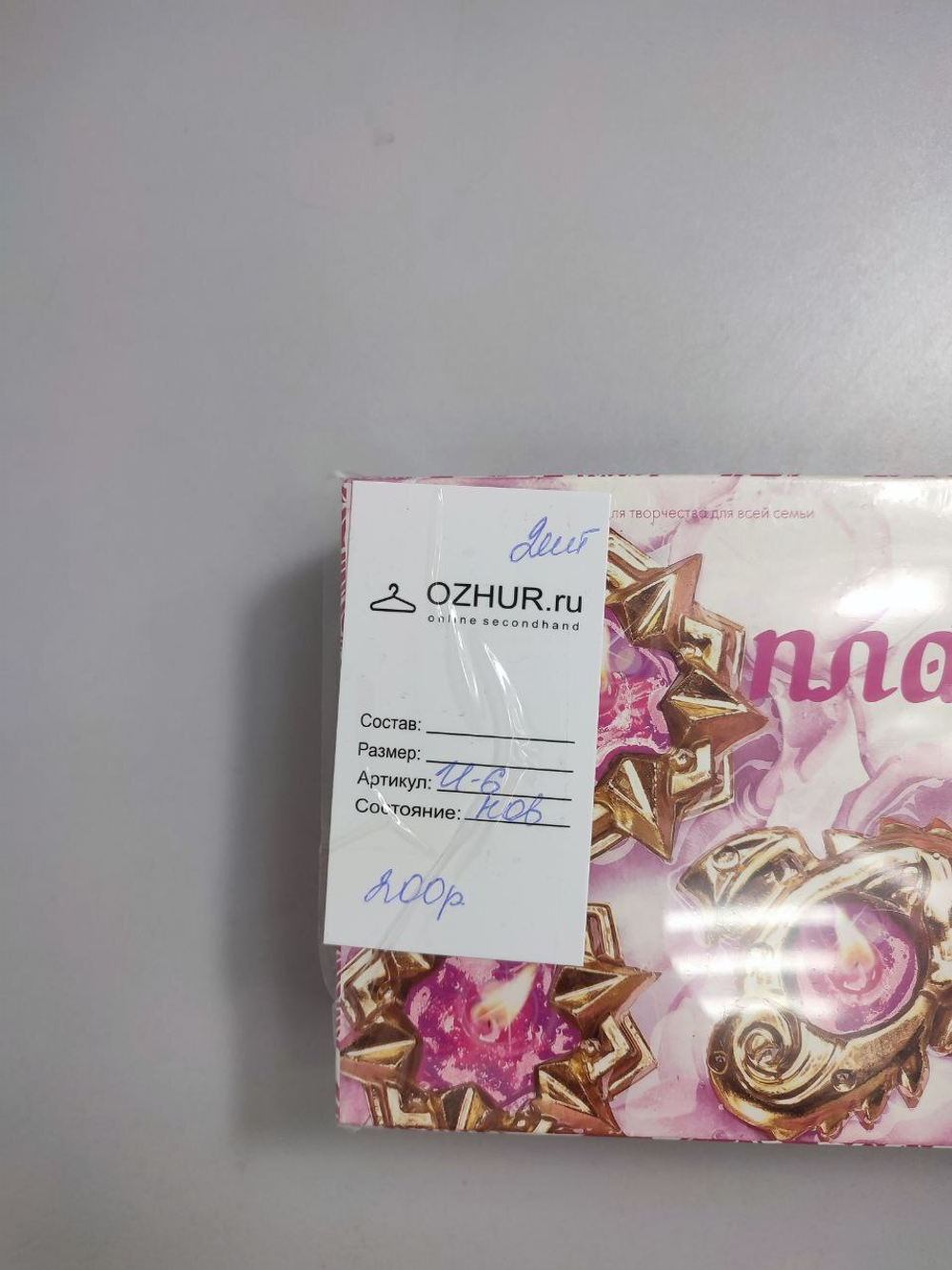 Набор для создания плавающих свечей "Хранитель огня" 3+, новый