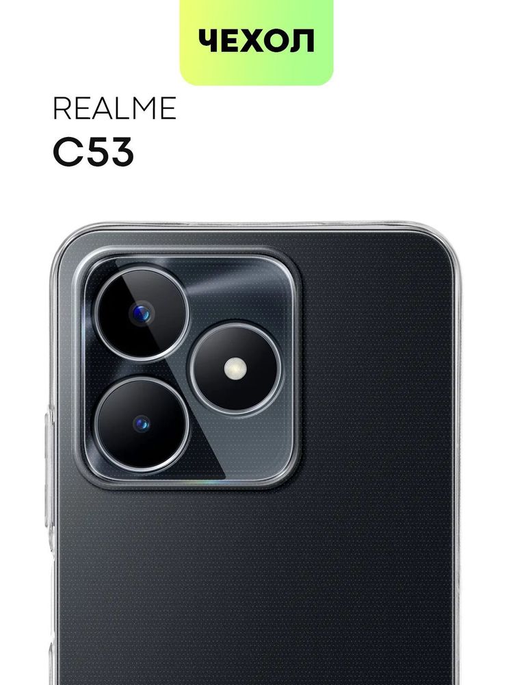 Чехол BROSCORP для Realme C53 (арт. RM-C53-TPU-01-TRANSPARENT)