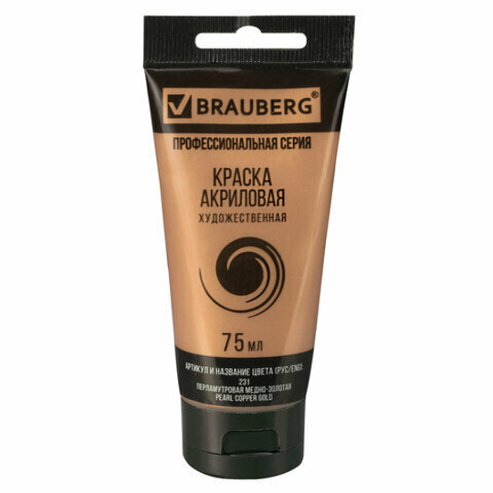 Краска акриловая художественная BRAUBERG ART "CLASSIC" туба 75мл перлам медно-золот (231)