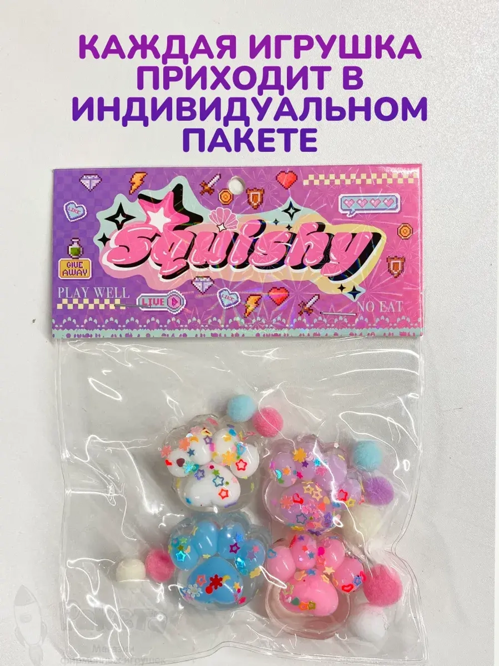 Антистресс игрушка Таба сквиш мини лапки прозрачные липкие
