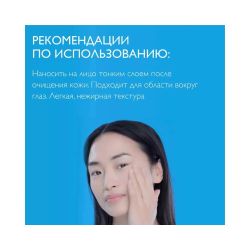 La Roche-Posay Effaclar H Iso-Biome Крем успокаивающий против несовершенств, 40 мл
