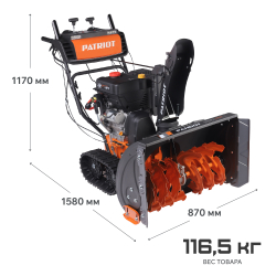 Снегоуборщик бензиновый Patriot Сибирь 130 ЕТ 13л.с. 426108130