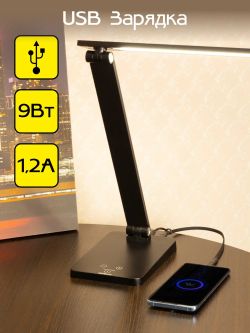 Citilux Ньютон CL803081 Настольный светильник с диммером Чёрный