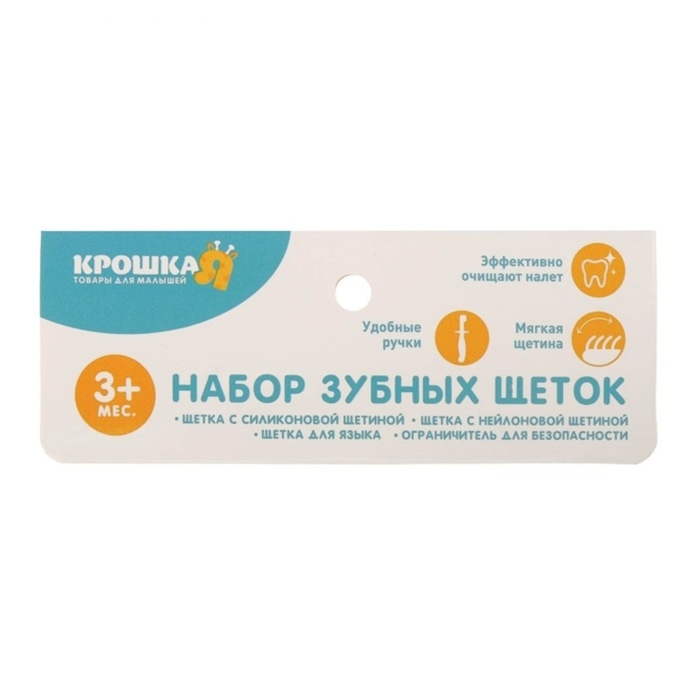 2849330 Зубная щётка детская, набор 3 шт. с ограничителем: силиконовая, с мягкой щетиной, розовый