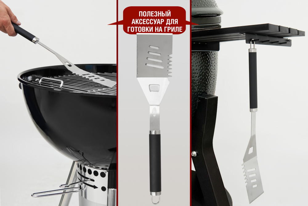 Лопатка для гриля