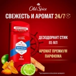 Дезодорант Old Spice Whitewater твердый мужcкой 85мл