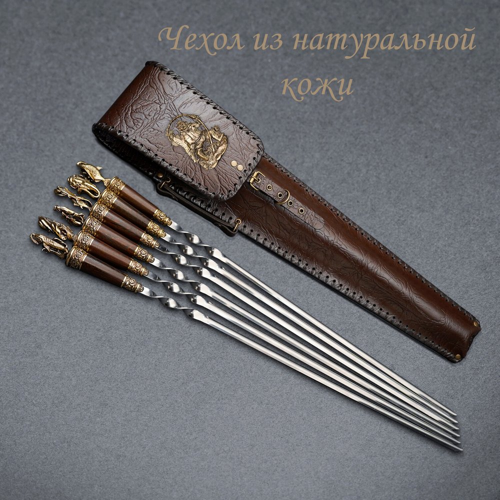 Подарочный набор шампуров "Удачный улов", рукояти венге