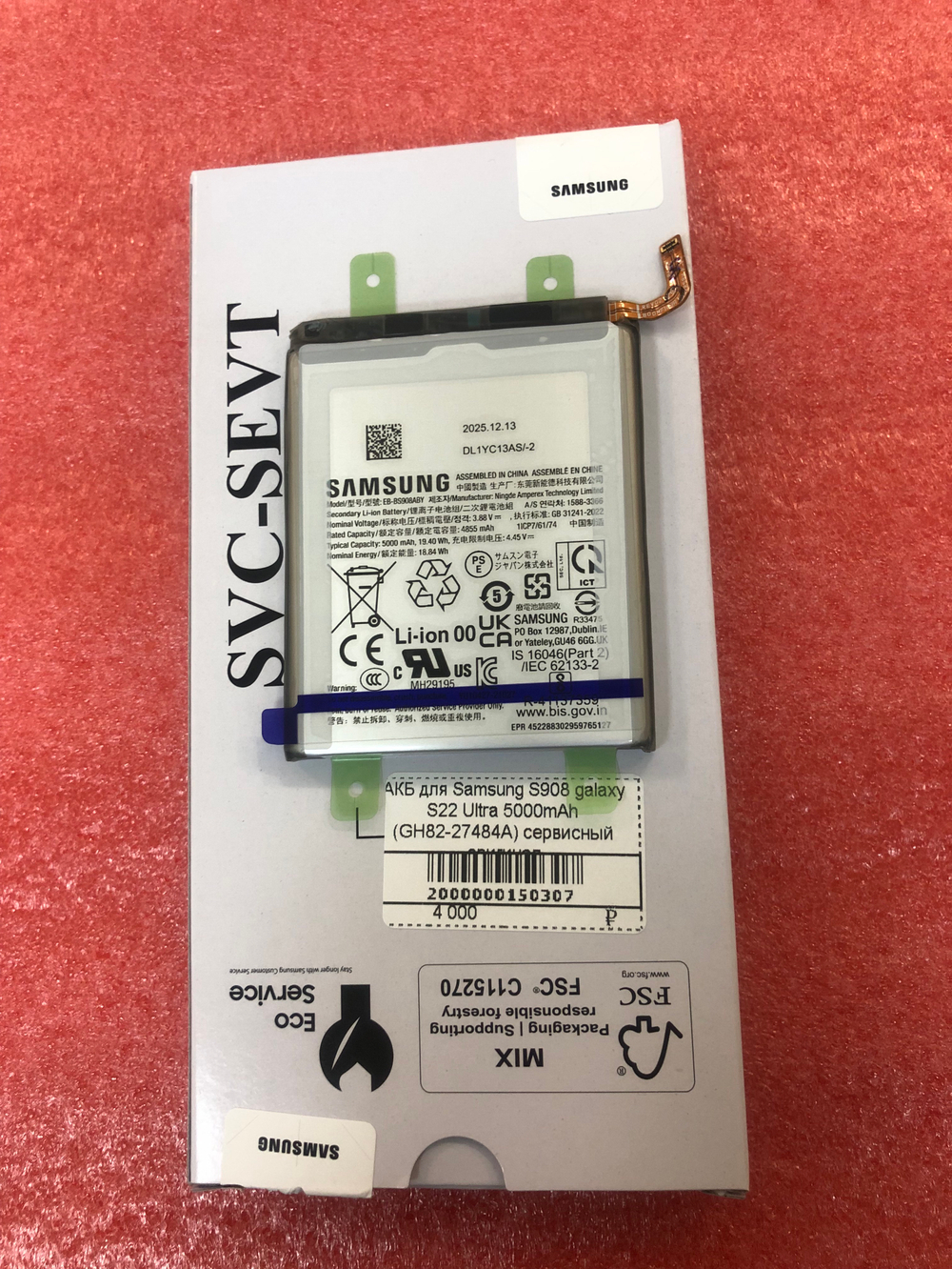 Аккумулятор EB-BS908ABY для Samsung S908 Galaxy S22 Ultra Оригинал