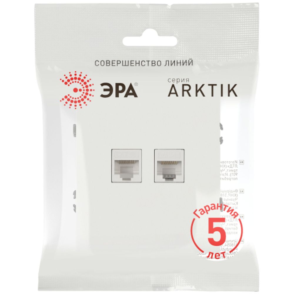 Розетка ЭРА Arktik 16-3108-08 информационная двойная 2XRJ45 белый матовый | Эра Arktik