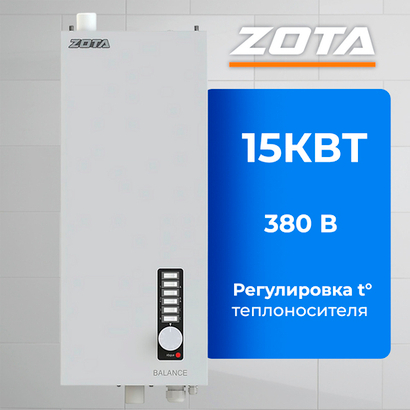 Электрокотел для отопления ZOTA BALANCE V2 15 кВт (до 150 м2), без насоса, без расш.бака