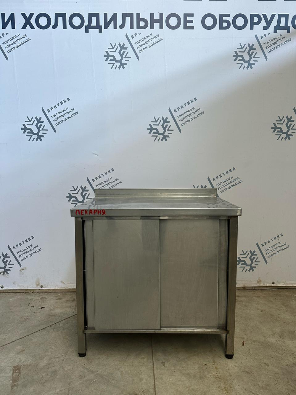 Стол-купе из нержавеющей стали 900х600х860