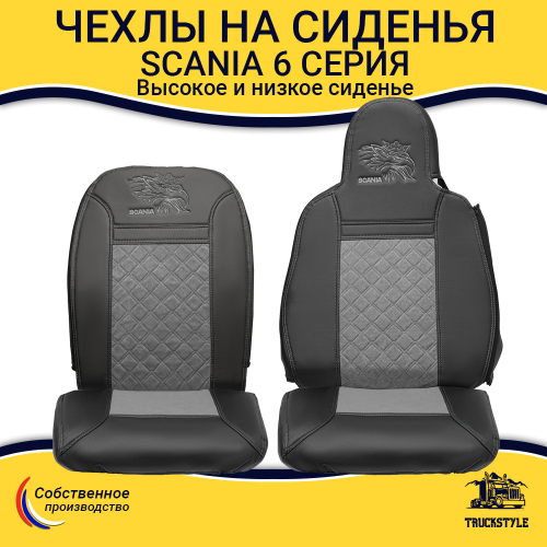 Чехлы Scania 6 серия (экокожа, черный, серая вставка)