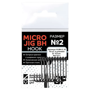 Крючок Crazy Fish с кольцом Micro Jig BH hook MJBH -