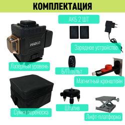 Лазерный уровень/нивелир профессиональный 3D HABCO L01, Зеленый луч 12 линий, Bluetooth + App iOS & Android