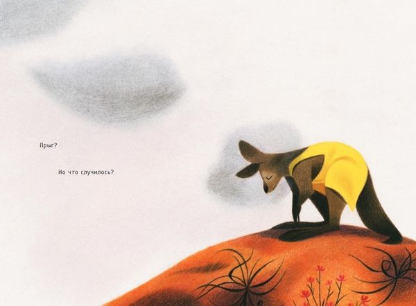 Кенгуру Малу