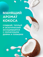 GraSS Мыло-пенка для рук MY MUSE Кокос 500мл