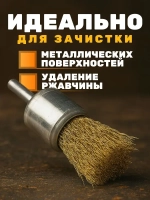 Щетки металлические для дрели 3шт, Набор щеток-крацовок Кистевых насадок для дрели, Корщетка