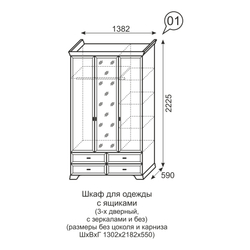 Шкаф для одежды 3-х дверный с зеркалом Венеция 01