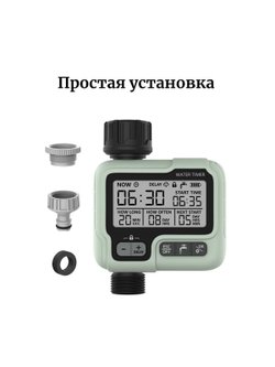 Таймер для полива электронный (HCT-322)