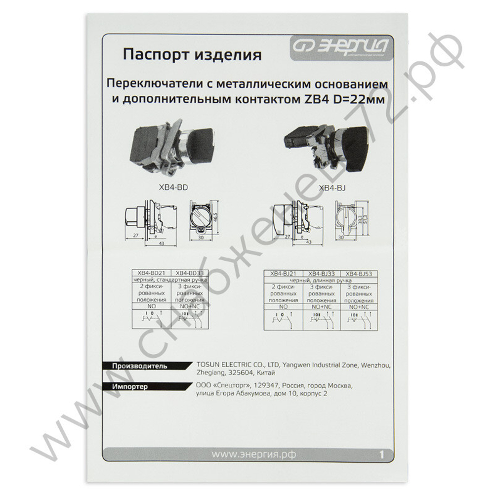 Переключатели Энергия XB2 d22 мм