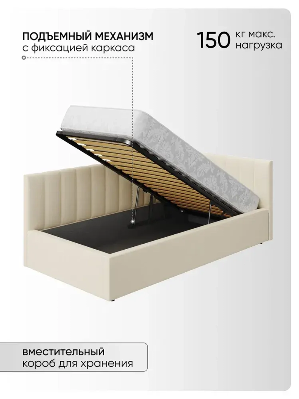 Односпальная угловая кровать 90х200 "Юлия" Слоновая кость-Велюр
