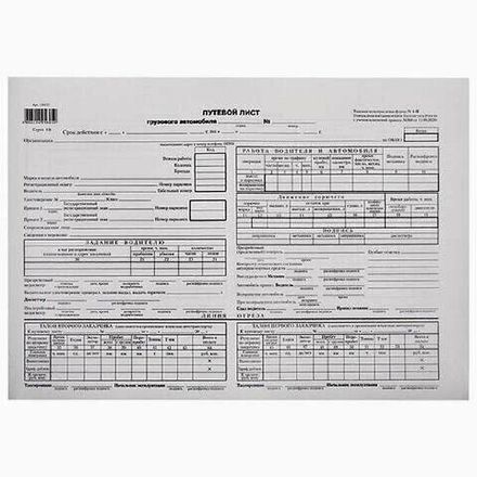 Бланки Путевой лист грузового автомобиля А4, 100л, П4, газетка, ТС
