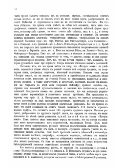 История земли. Том 2 | Неймар М.