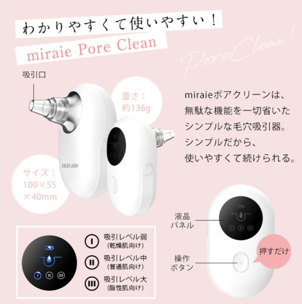BELULU Mirae Pore Clean - прибор для очищения пор