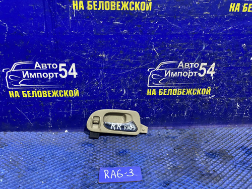 Ручка двери задней правой салонная Honda ODYSSEY 2001