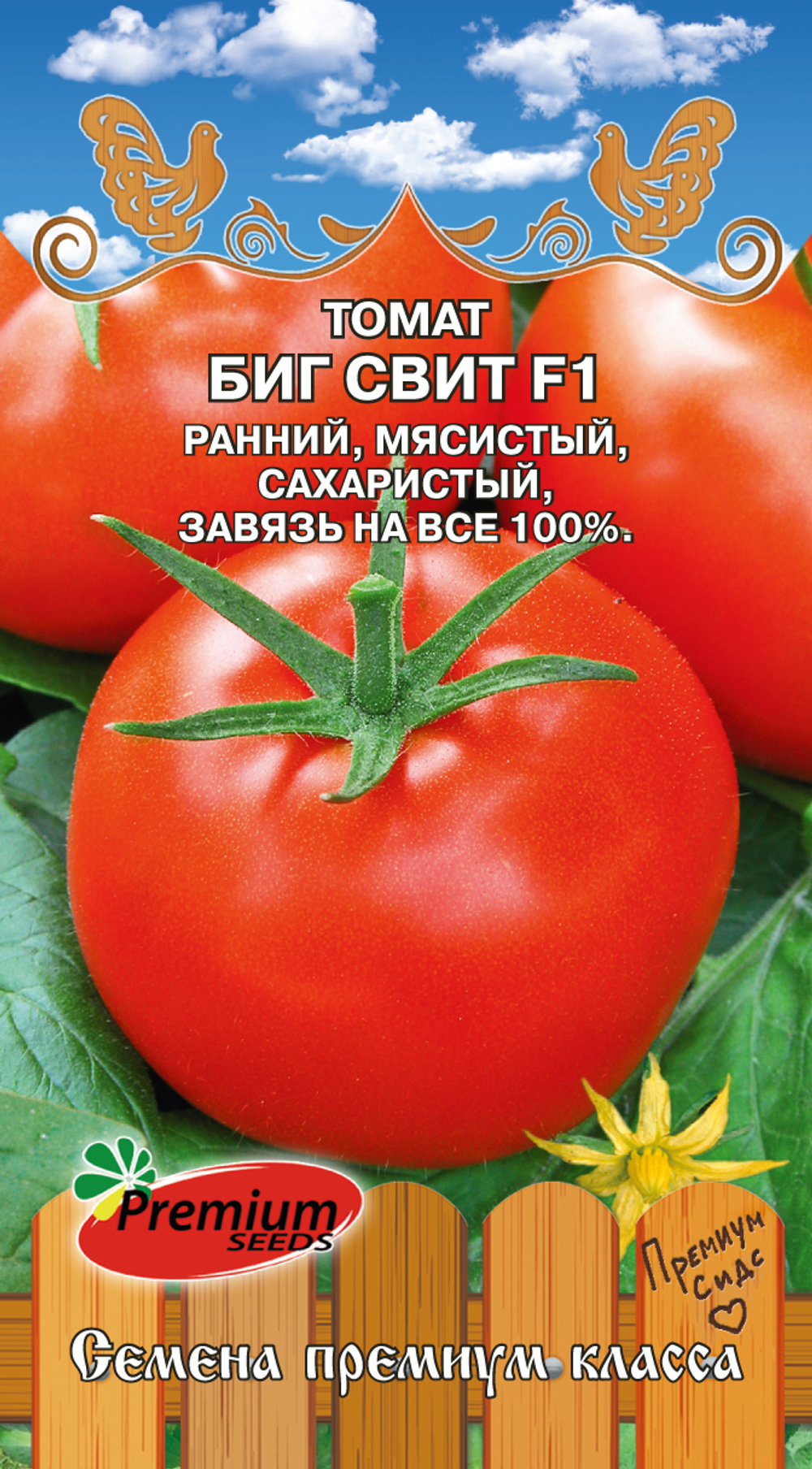 Томат Биг Свит F1