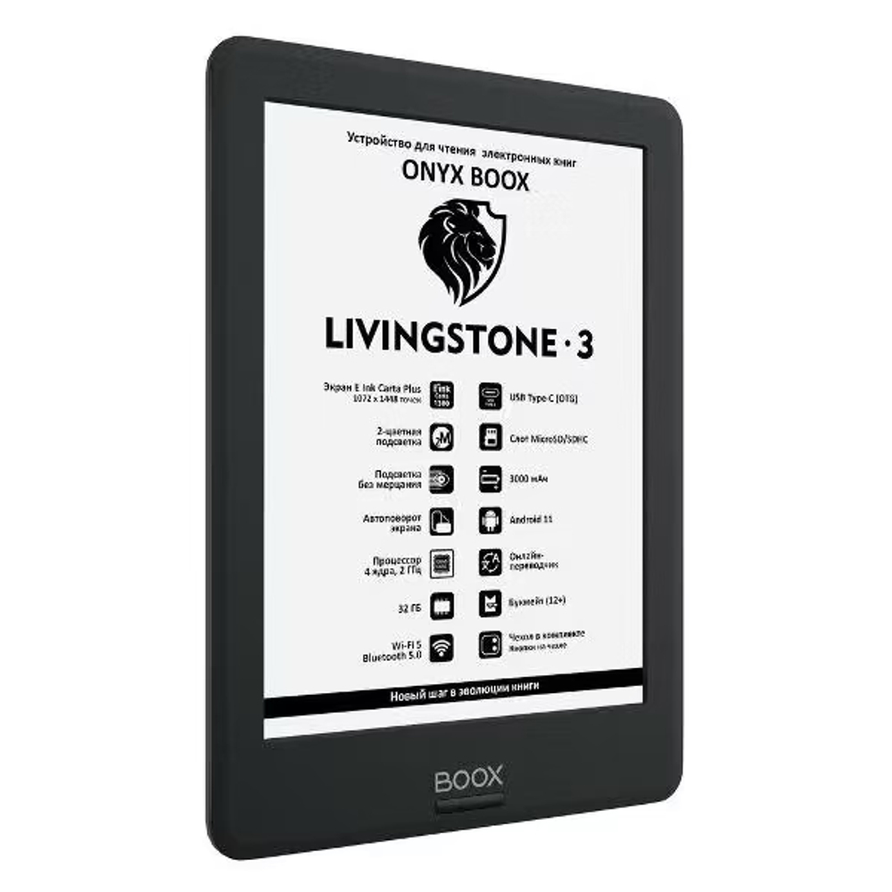 Электронная книга ONYX BOOX Livingstone 3