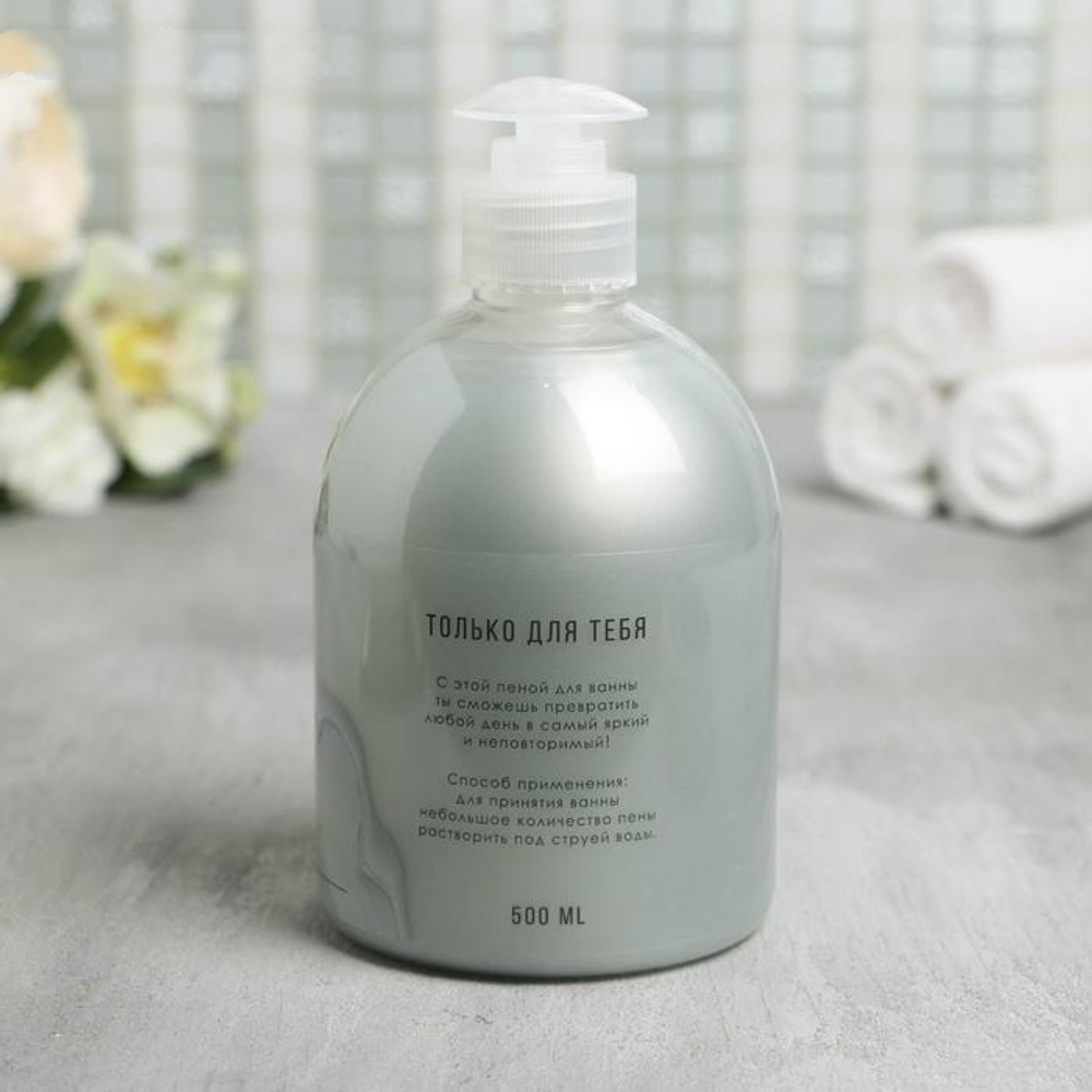 5189903 Мерцающая пена для ванны "Сияй ярче ВСЕХ!" с ароматом кокоса , 500 мл