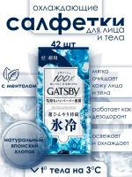 Охлаждающие японские салфетки-дезодорант с ментолом