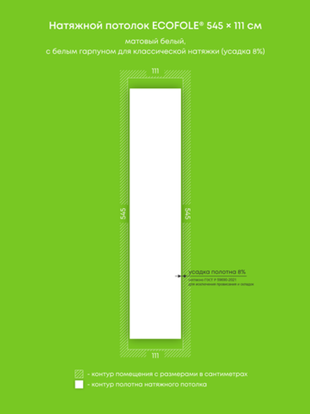 Натяжные потолки 6 м2, 15 м2