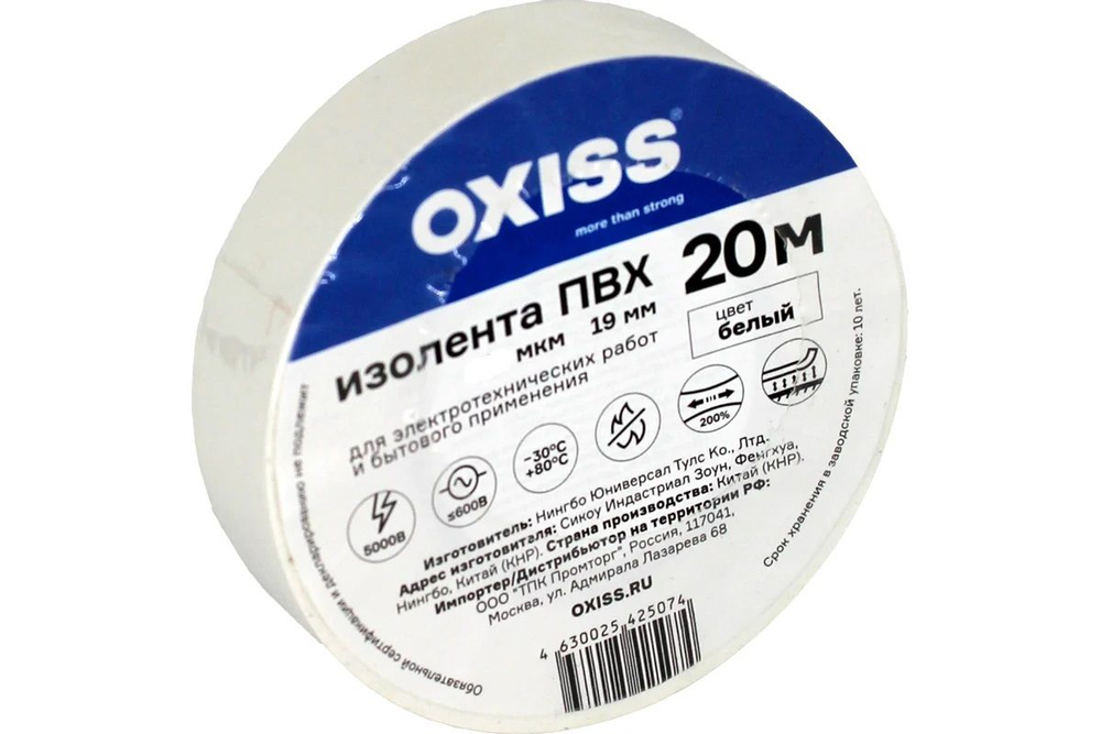 Изолента ПВХ 19ммх20м бел Oxiss