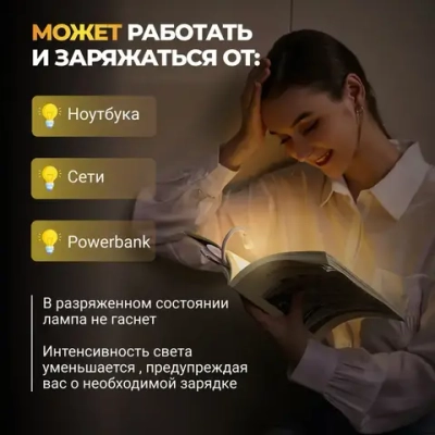 Лампа для чтения, мини лампа, фонарик для чтения книги