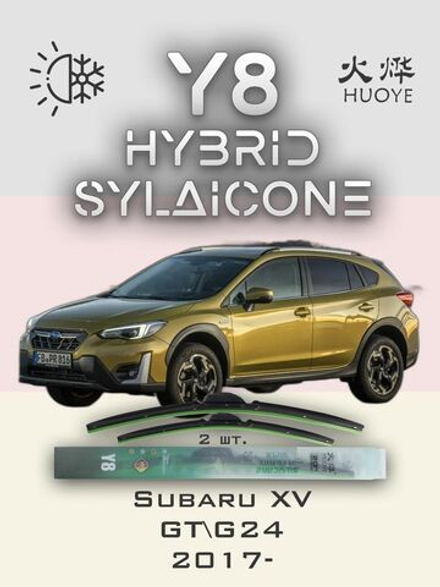 Щетки стеклоочистителя HUOYE Y8 650/400 мм на Lexus NX | Guide Lock