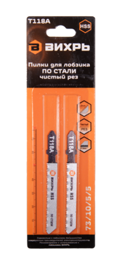 Пилки для лобзика ВИХРЬ Т118A по стали, чистый рез