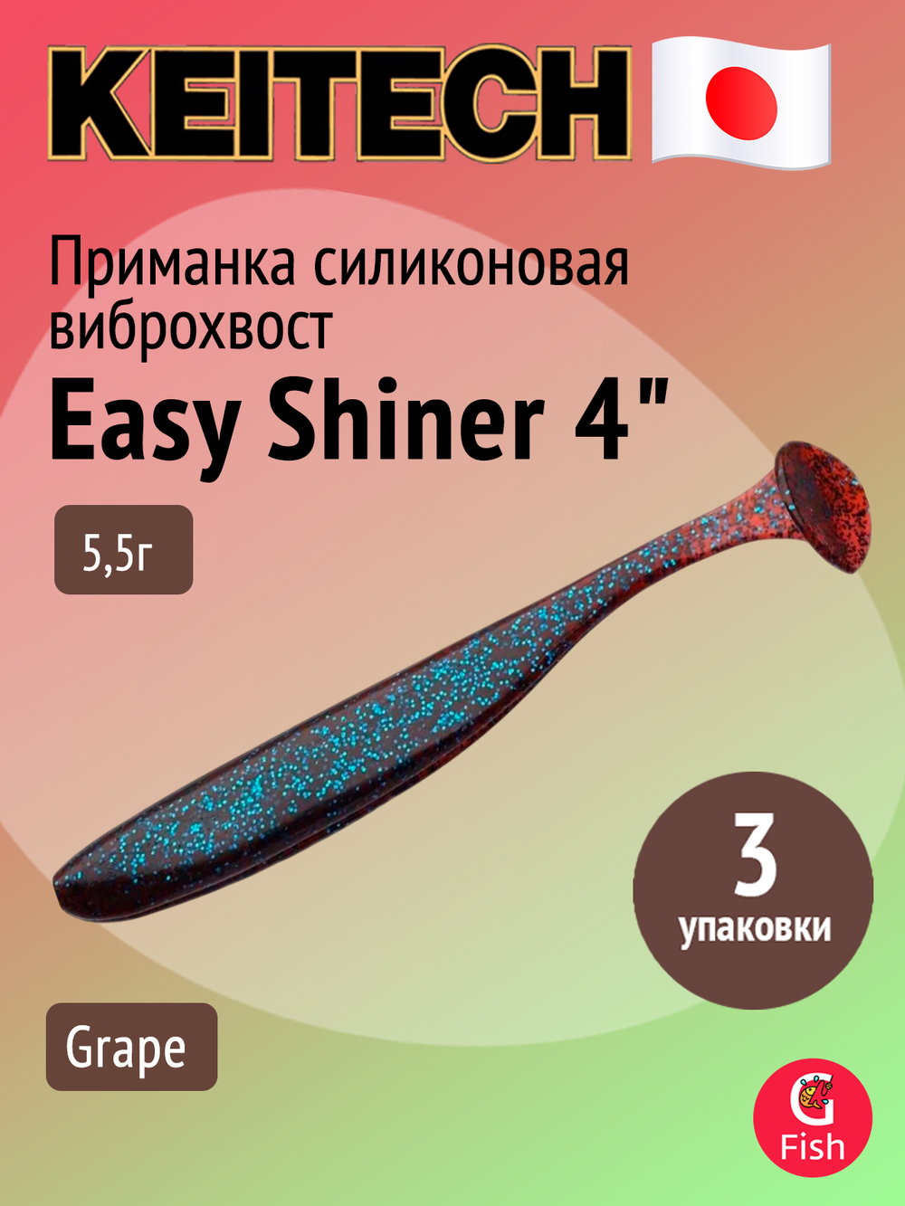 Приманка силиконовая Keitech Easy Shiner 4" PAL #01 Chartreuse Red Flake, 3 упаковки по 7 штук