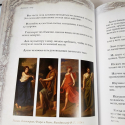 Книга в переплёте из натуральной кожи "Афоризмы великих врачей"-2 в футляре