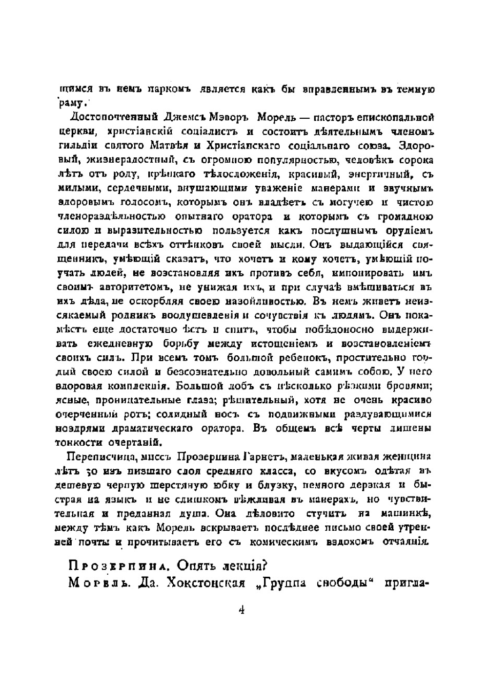 Полное собрание сочинений Б. Шоу. Том 5 | Шоу Бернард